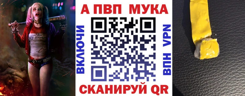 APVP мука  где купить наркотик  мега как зайти  Карабаново 