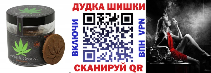 Canna-Cookies конопля  Карабаново 