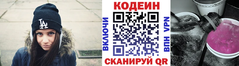 Кодеиновый сироп Lean напиток Lean (лин)  где продают   Карабаново 