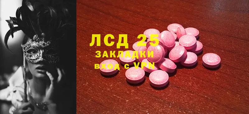 LSD-25 экстази ecstasy  Карабаново 